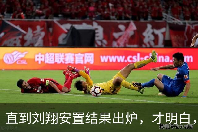直到刘翔安置结果出炉，才明白，姚明15年前退役时的选择有多清醒