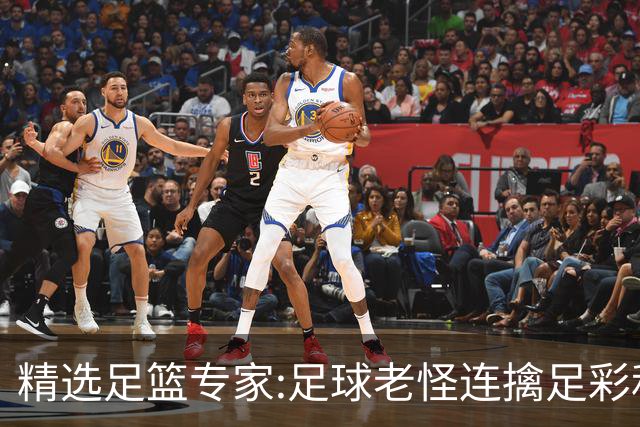 精选足篮专家:足球老怪连擒足彩和任九!竞彩6连红